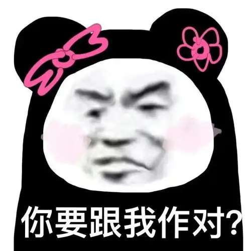 撩到对象硬的表情包沙雕