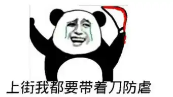自行车表情包动态图单身