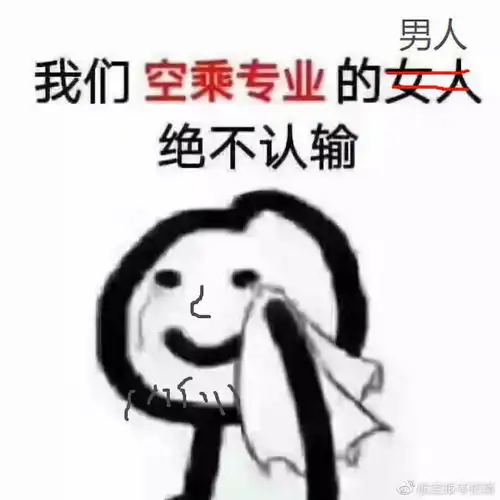 不要潜水的表情包屋顶