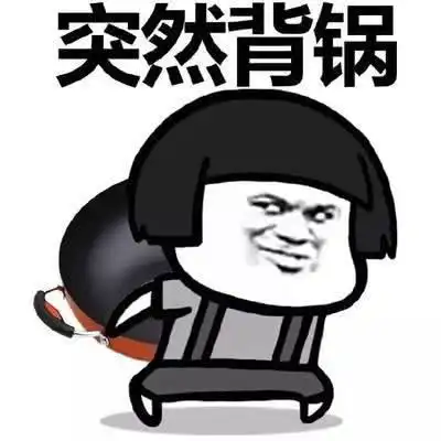 玩游戏输了怎么办当然是甩锅啊