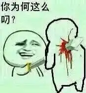 求暴走漫画的表情图,就是制作器里的不是要qq表情还有一些散人自己改的暴走图片,例如我就是