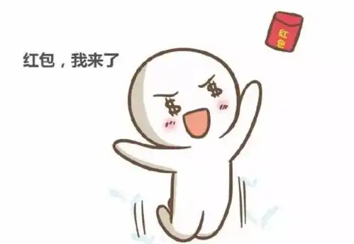 一起赚钱表情包一起