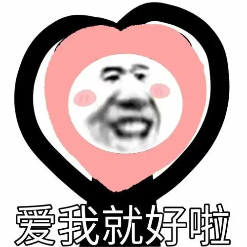 熊猫表情包为什么你吃的少还长的胖