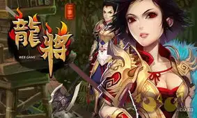 多情四月要玩龙将我们一起追过的女武将2