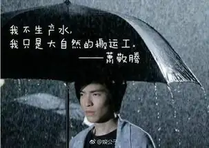 萧敬腾参加歌手遭嫌弃观众怒求节目组淘汰他