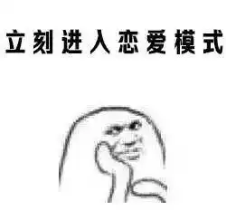 撩妹表情包动漫粪坑