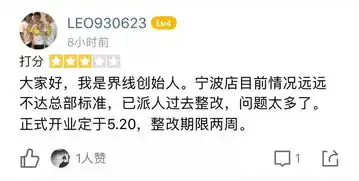 抖音同款敲门火锅界线锅物料理,差评