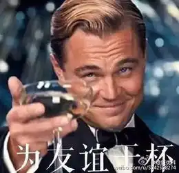 喜迎小李子开微博中国表情包界欢迎你