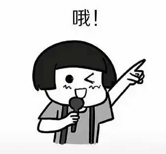 热不热表情包