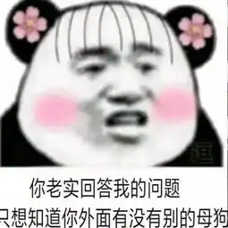 风靡全网的撩妹表情包已知我喜欢你,求证你喜欢我