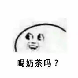 不要问我过的好不好,你又不是不知道我的支付宝