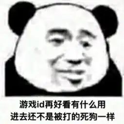 表情包丨本来就很丑,可不能再熬夜了哦