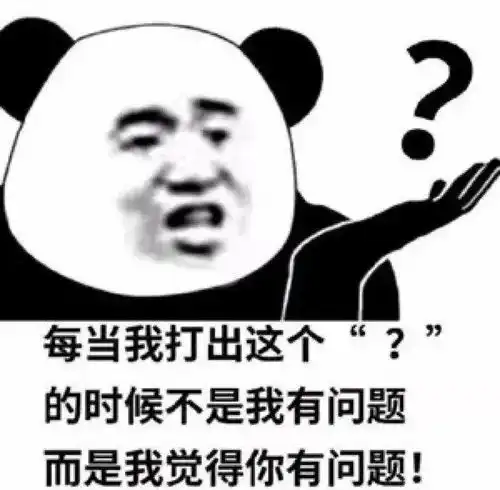 熊猫头表情包i我觉得这条狗说得有道理