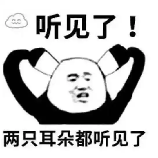 熊猫脸说人胖的表情包抖