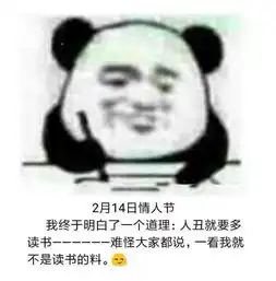 情人节表情包搞笑