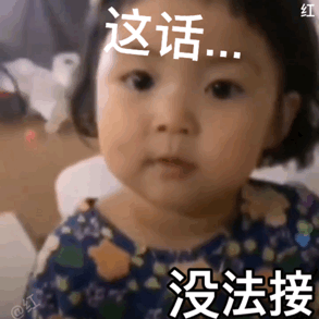 可爱沙雕表情包差点被你撩到了