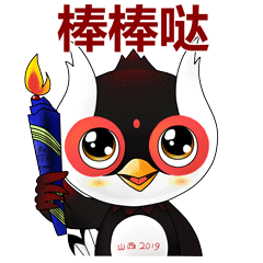 霸屏二青会吉祥物青青表情包上线啦