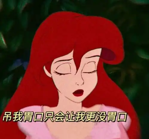 谁给你的勇气表情包迪士