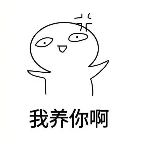 羊肉串表情包表情包