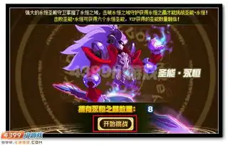 赛尔号谱尼圣灵觉醒第六弹