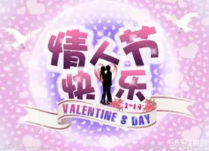 2017年2.14情人节微信祝福语80条情人节短信祝福语大全