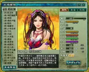 这些女人有点狠福神天下盘点女将