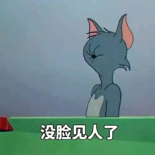 分享几张收集来的无水印表情包,想要的取