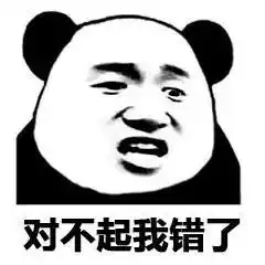 对不起表情包抱歉
