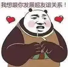 撩妹表情包动漫指南针