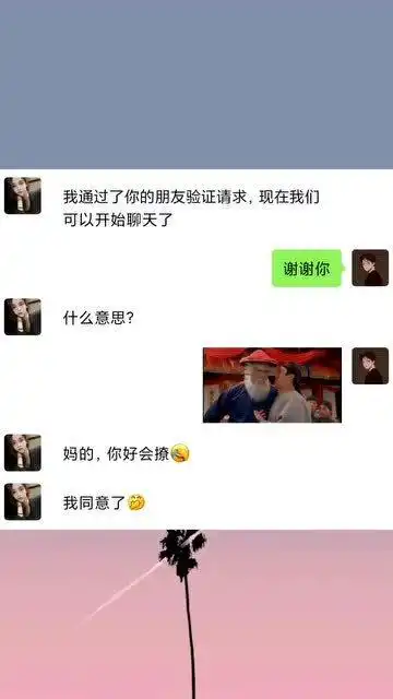 撩妹表情包动漫好友