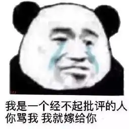表情包走带你吃屎去吧