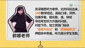 精听才是雅思听力的低分元凶雅思听力原来是考这四大能力点