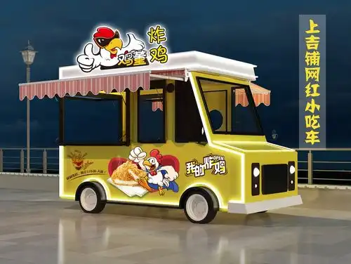 上吉铺网红小吃车,餐车电动四轮车,烧烤摆摊餐车,尺寸颜色内部设计