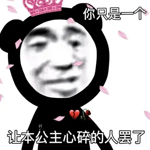 沙雕表情包生吃个人我很抱歉