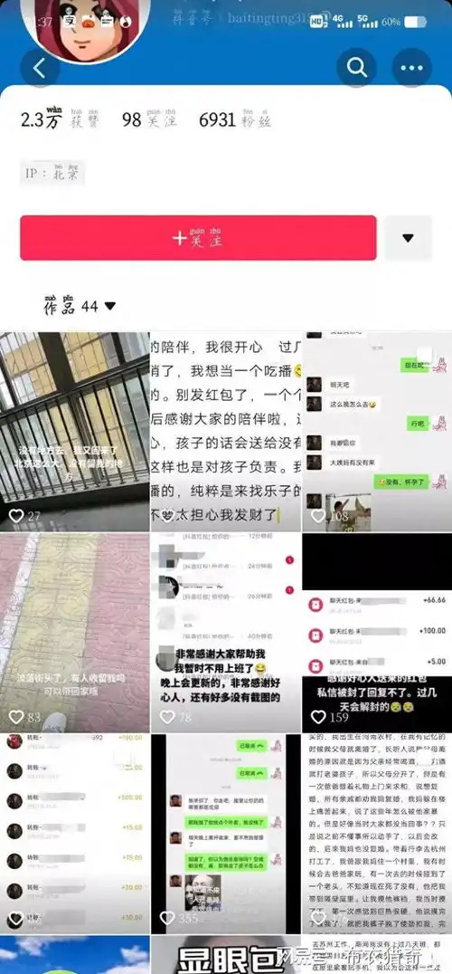 现在小仙女的抖音,比电视剧还要离谱,三流编剧都不敢想的剧情分手渣男单身狗前男友损失费网易订阅