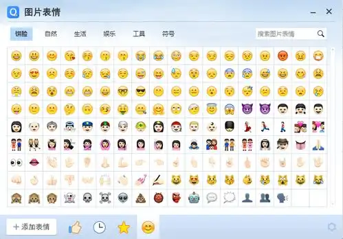 玩转输入法表情包和表情符号信手拈来