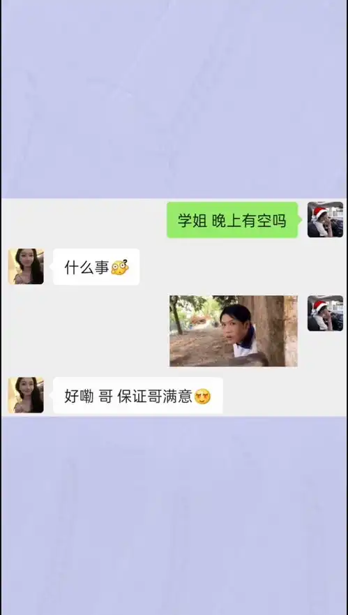 撩妹表情包动漫幽默段子