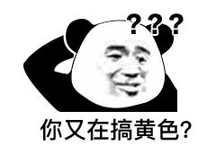 熊猫头表情包脚好冷,想借哪吒的风火轮踩几天