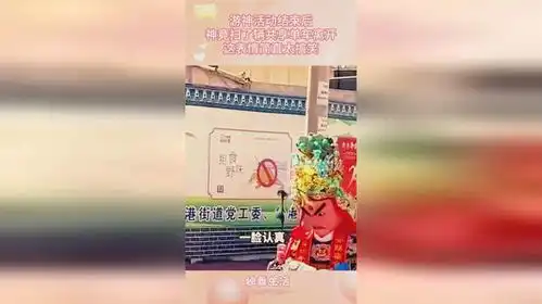 游神活动结束后,神竟扫了辆共享单车离开,这表情简直太搞笑