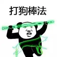 金庸射雕欧美上市,打狗棒用英文咋说