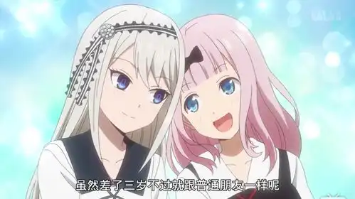 辉夜08妹妹登场,大小姐的脑补计划藤原一句话展现真香定理