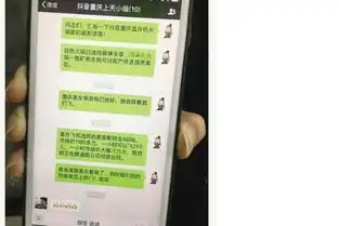 网友欲包1100万直升机上天吃火锅,只为发条抖音