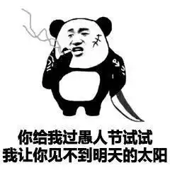 我是你爸爸图片