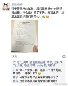 老师自创emoji成语教学难倒本科生,现在小学都这么
