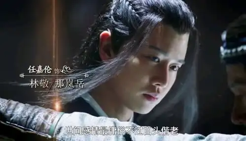 任嘉伦喜欢演两面人设,林敬表情包接地气,自己加戏,那岚岳帅气