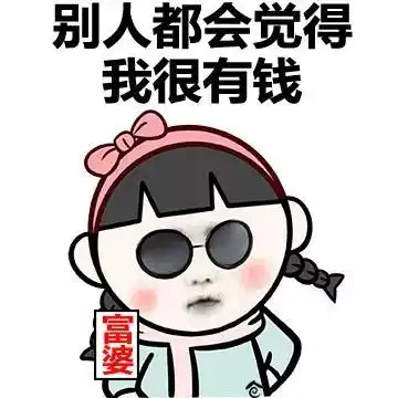大方给你10块钱表情包