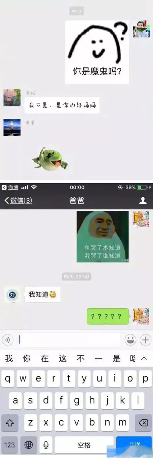 发作业表情包微信群发
