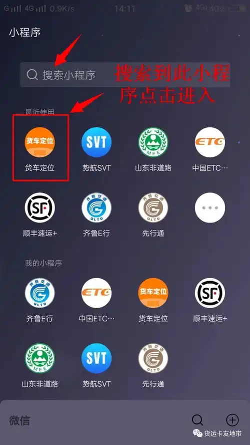 怎么关闭不看别人的动态关闭微信货车定位,防止他人截胡您的货源潜水小透明的博客csdn博客