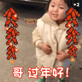 过年必备讨钱表情包