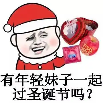 圣诞节表情包系列拜年